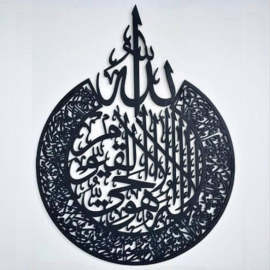 Ayatul Kursi Islamic Calligraphy Wall Hanging, MDF Material, 14x18 Inches, Vibrant Colors