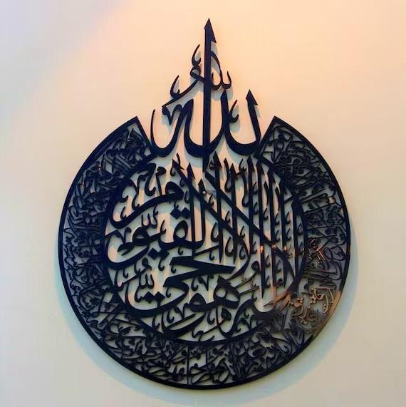 Ayatul Kursi Islamic Calligraphy Wall Hanging, MDF Material, 14x18 Inches, Vibrant Colors