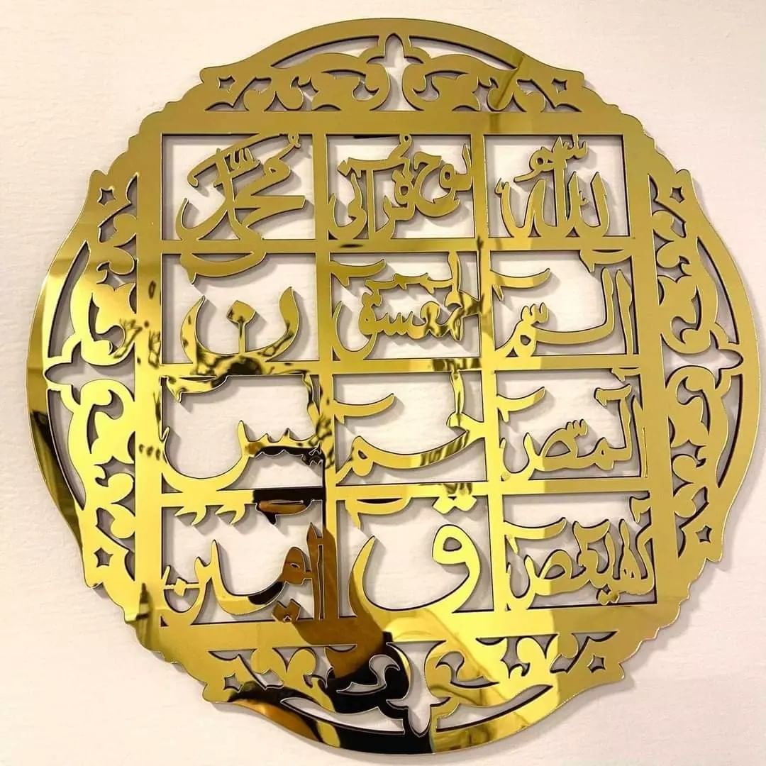 Elegant Acrylic Lohe Qurani Calligraphy in golden, perfect for Islamic home décor.