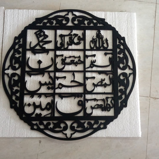 Acrylic Lohe Qurani Calligraphy with intricate detailing and modern finish.